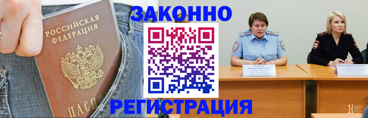 временная регистрация надежно в Черкесске