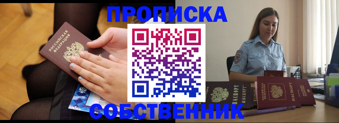 временная регистрация в Черкесске