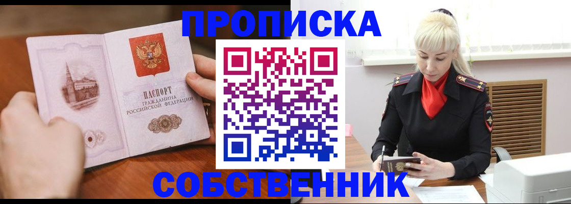 миграционный учет в Черкесске