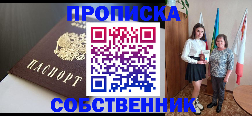 временная регистрация в Черкесске