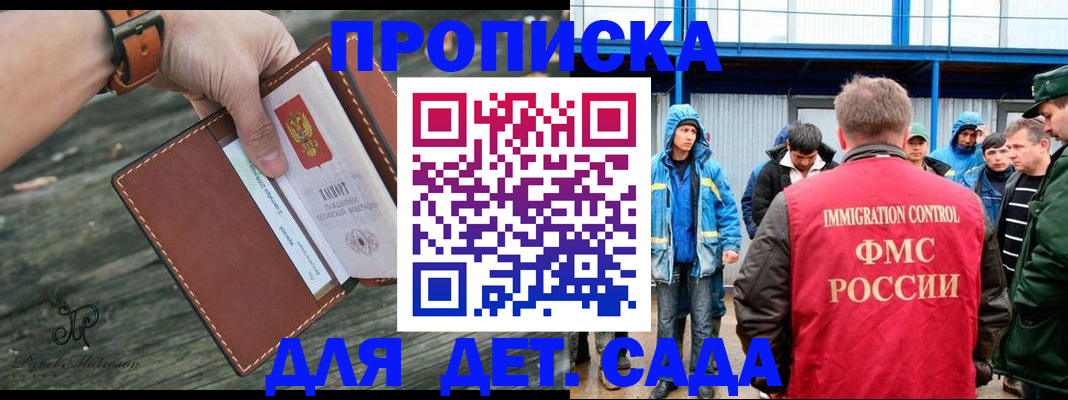 прописка в Черкесске