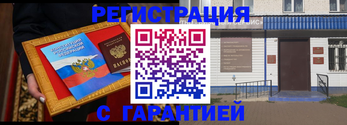 прописка от собственника в Черкесске
