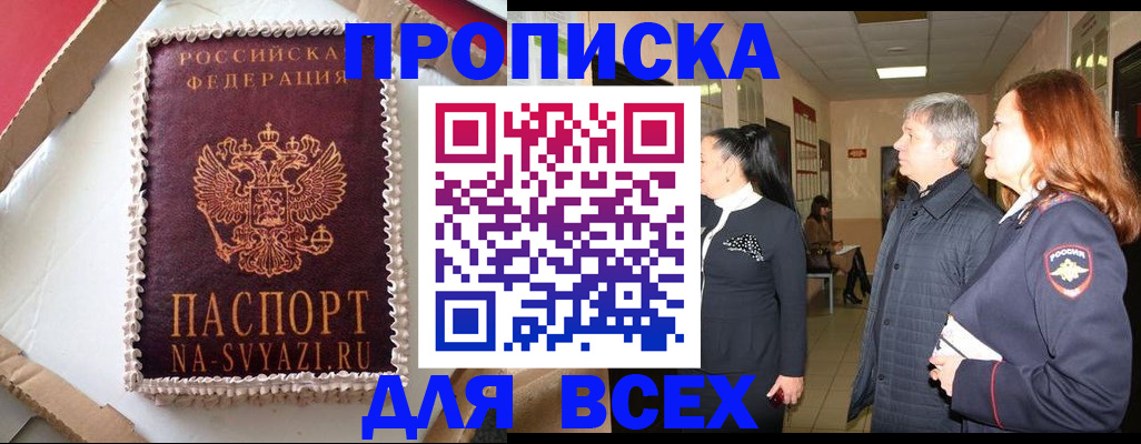 временная регистрация адрес в Черкесске